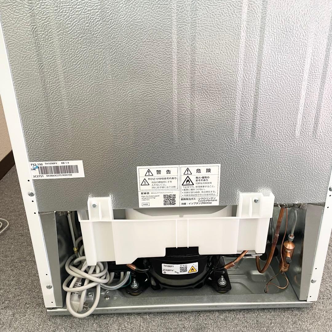 2023年製 SHARP SJ-D15J-W 2ドア冷蔵庫 ホワイト