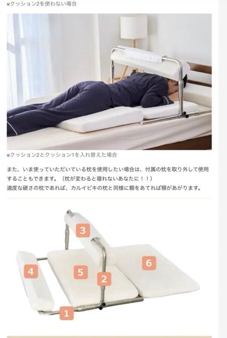うつぶせ姿勢キープで睡眠を。寝具の上に置くサポートベット