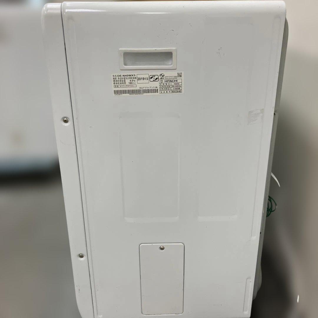 HITACHI 除湿形電気衣類乾燥機 DE-N40WX 4.0kg 2019年製