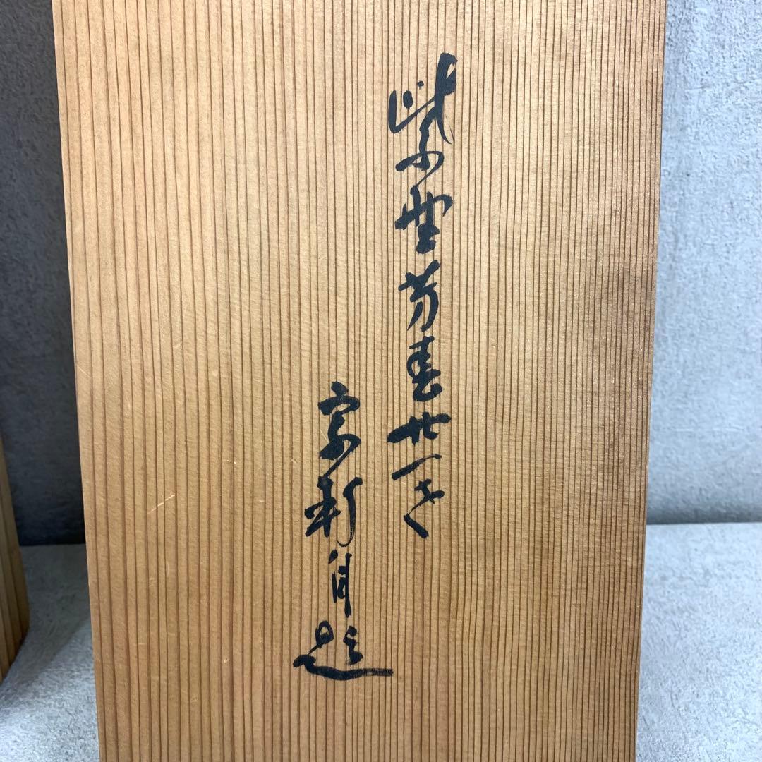 掛軸 雪月花 三幅対 共箱 茶掛 茶道具 書 7-26