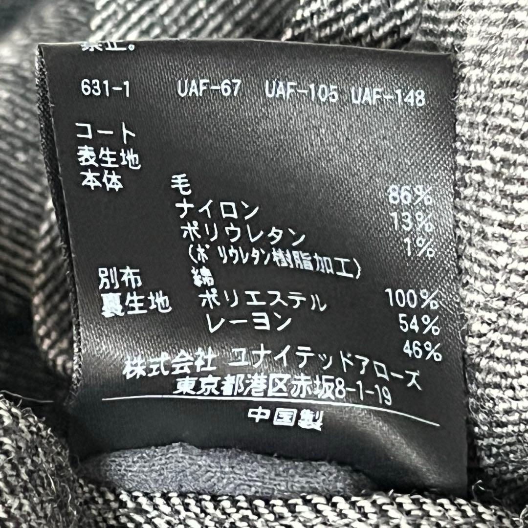 『ユナイテッドアローズ』3WAYステンカラーコート ヘリンボーン ライナーダウン