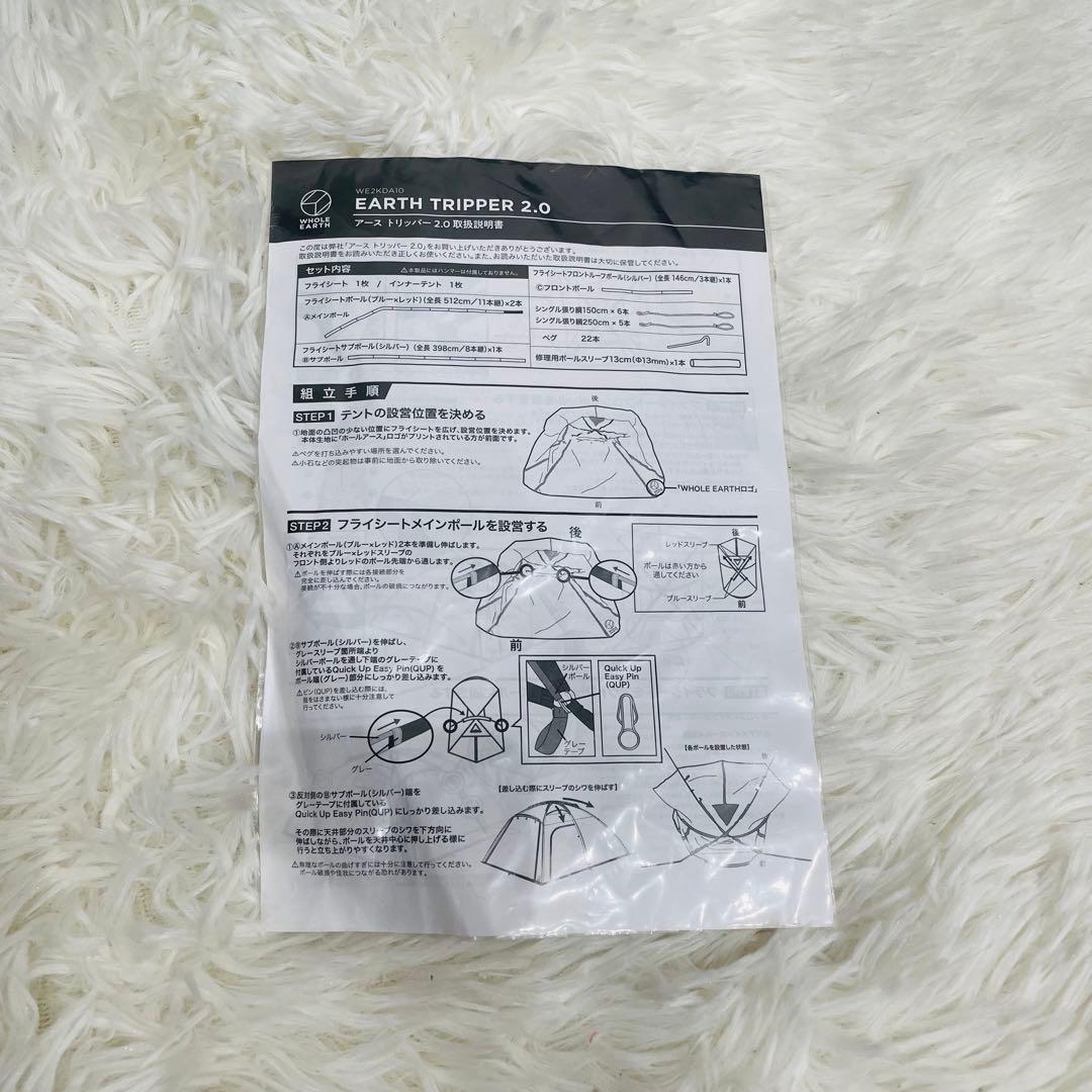 ニャッキー　ホールアース（Whole Earth）　アーストリッパー2.0