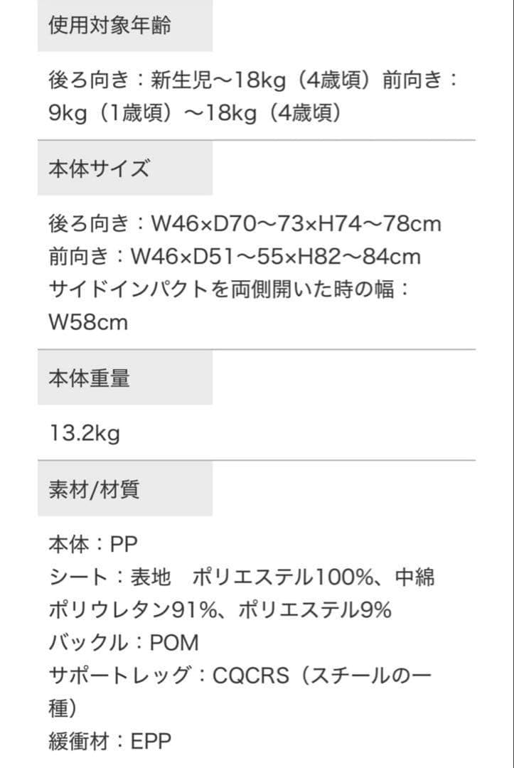 Joie アーク360°GT ブラック【美品】