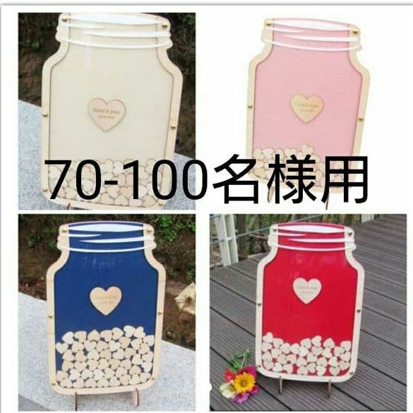 ウェディング ゲストブック ハートドロップス 70-100名様用