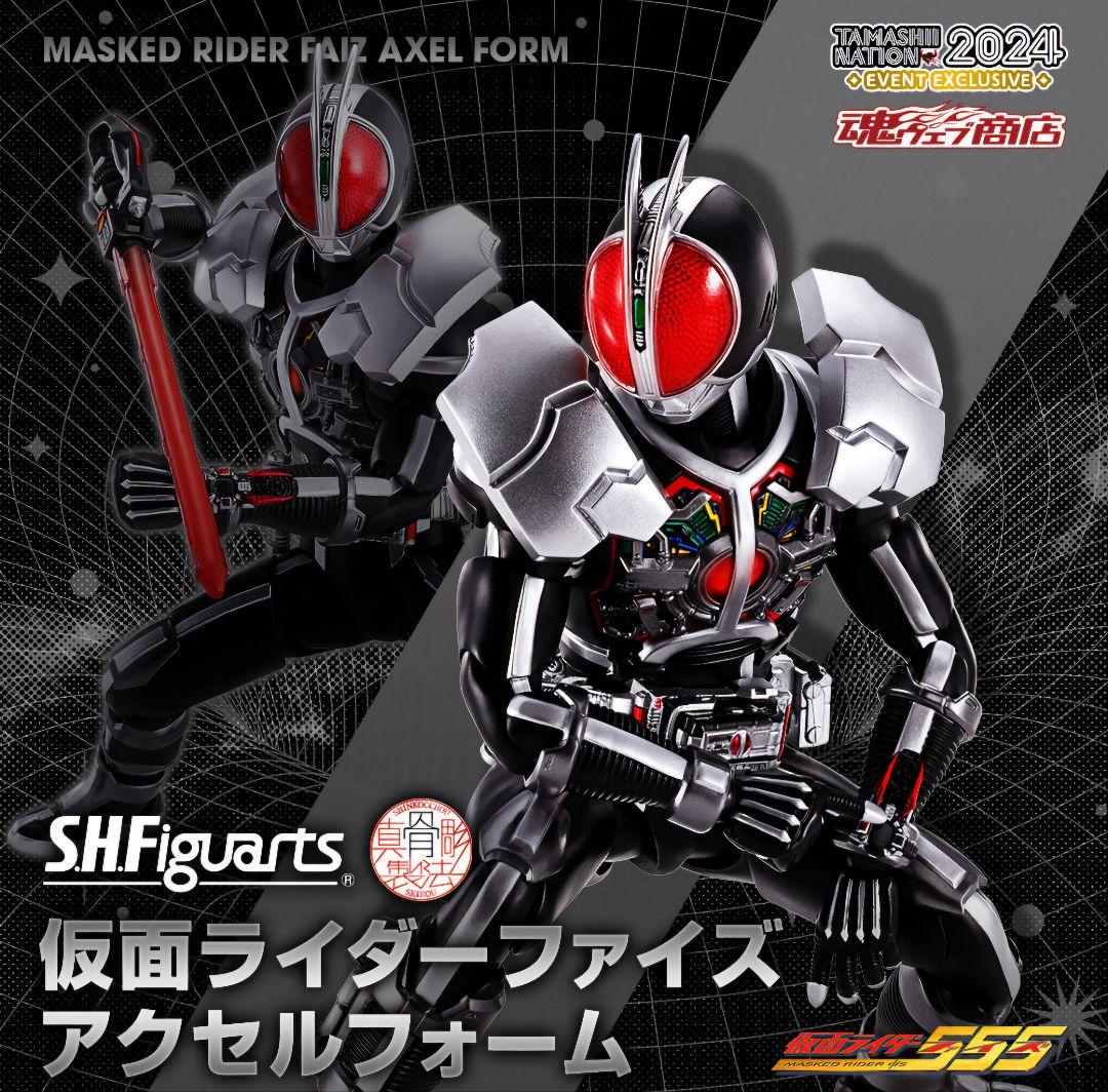 仮面ライダー555】S.H.Figuarts（真骨彫製法)アクセルフォーム
