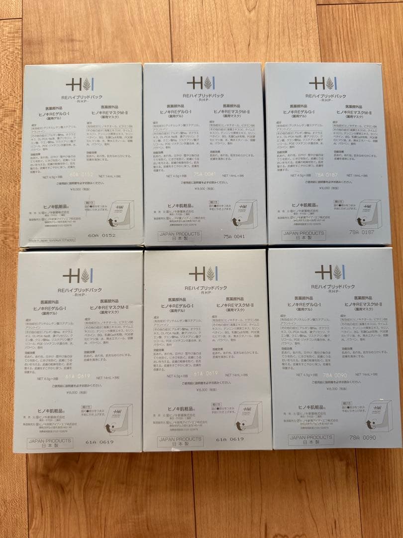 ヒノキ肌粧品　REハイブリッドパック　6箱セット（48回分）