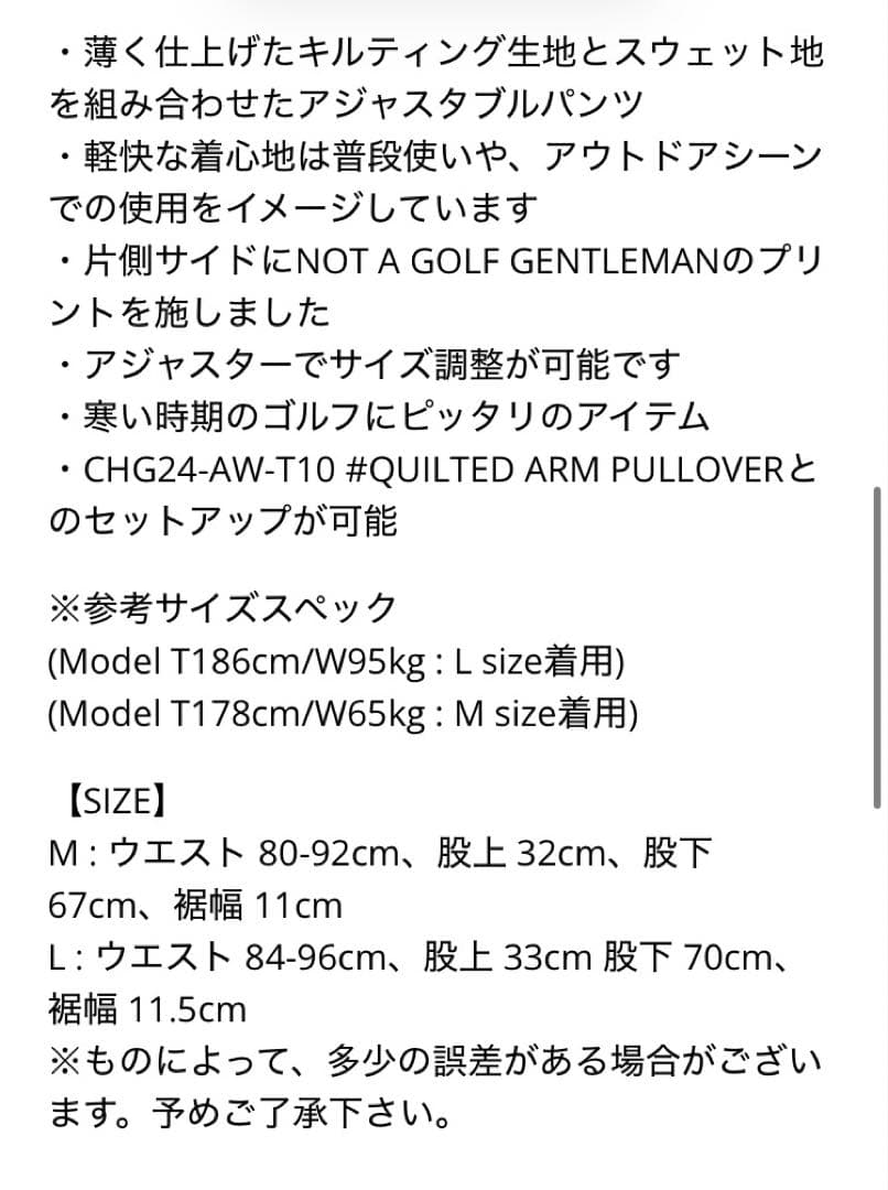 Cph/Golf キルティングパンツ Lサイズ