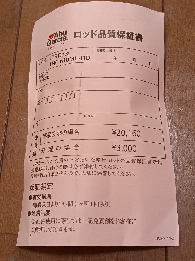 新品●150本限定●Deez FNC-610MH-LTD(ZX-Limited)