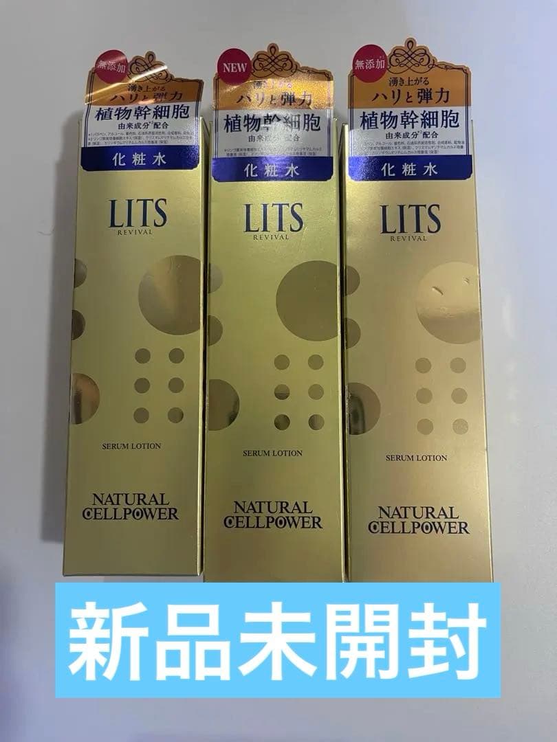 リッツ　リバイバル　セラムローションE　化粧水　150mL　3本セット