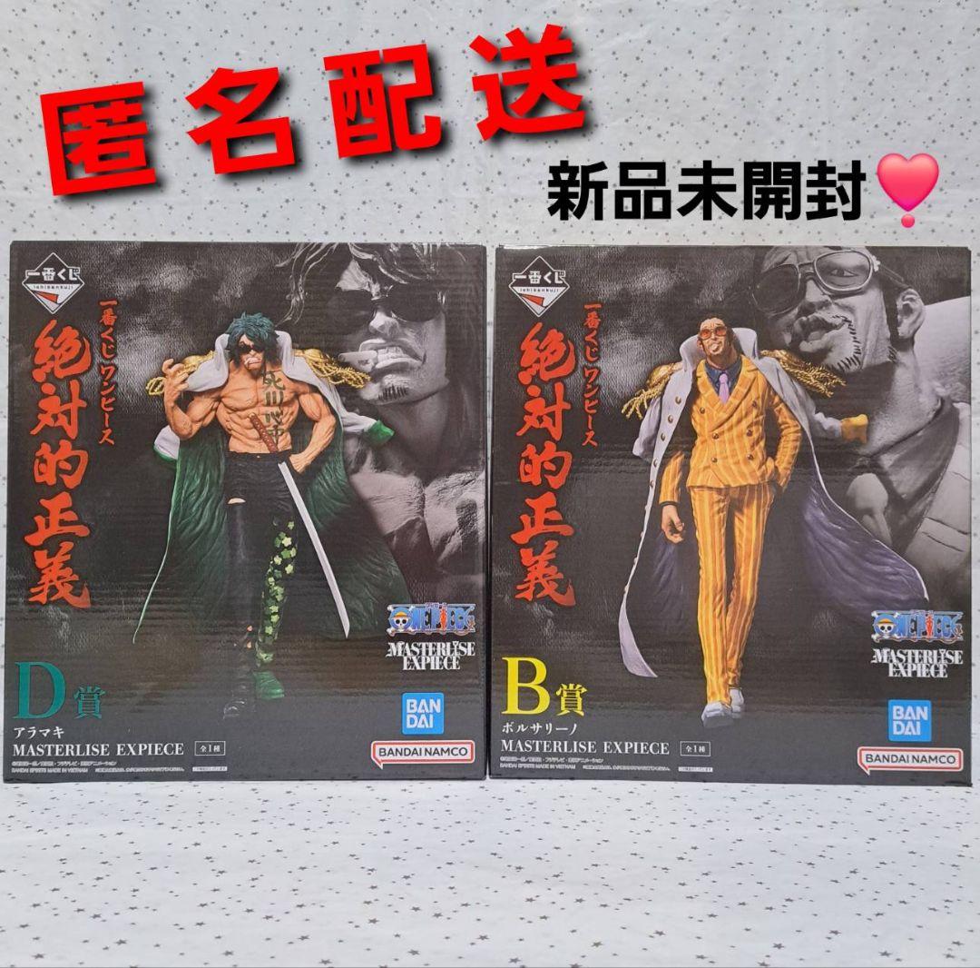 ワンピース 一番くじ 絶対的正義 黄猿 緑牛 ボルサリーノ アラマキ