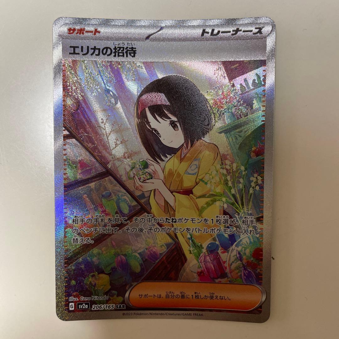 ホウオウGX HR psa9 ポケモンカード 闘う虹を見たか