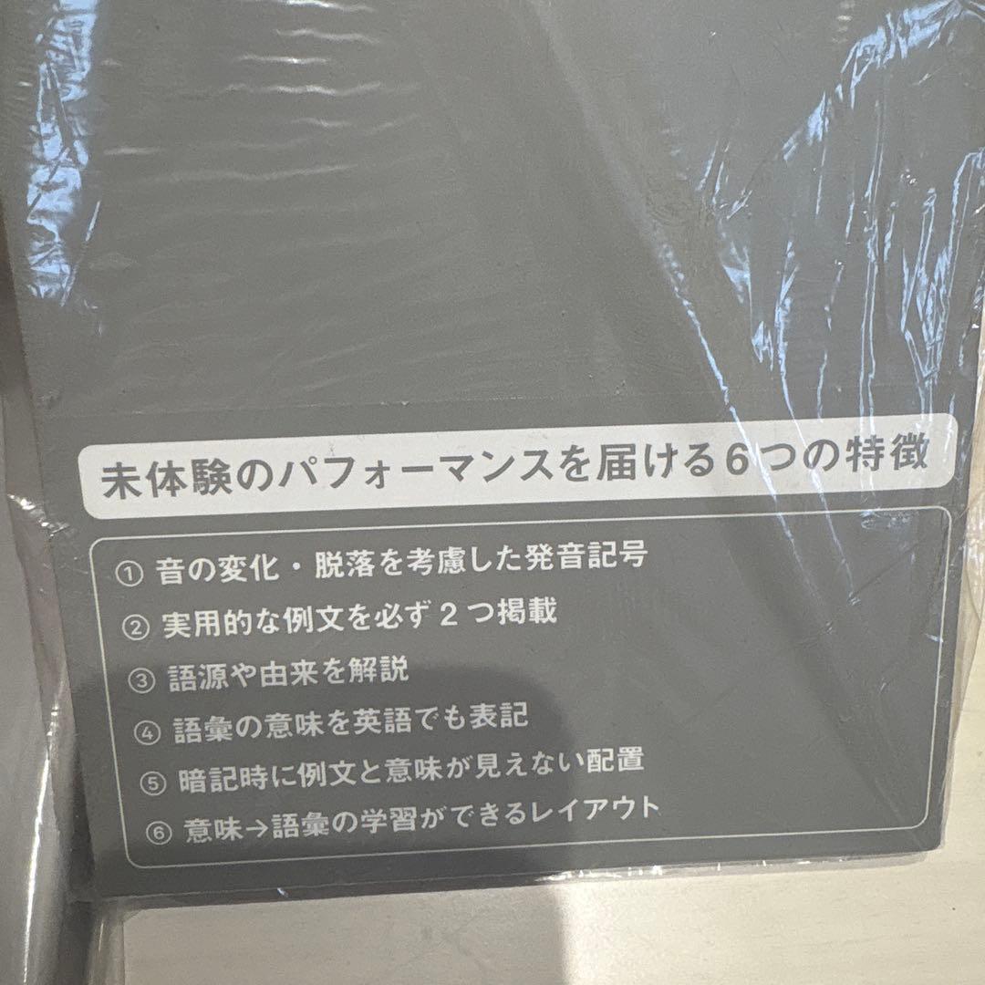 Distinction シリーズセット 英単語帳