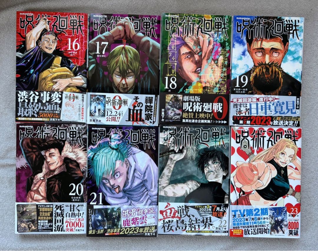 美品、初版複数】呪術廻戦 全31巻セット おまけ付き