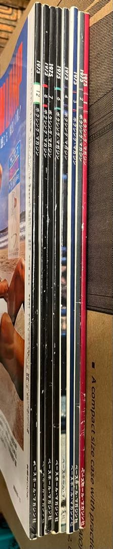 ボクシングマガジン 1975年 8冊