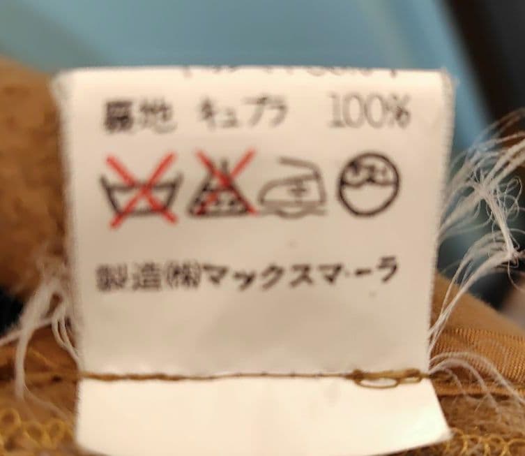 マックスマーラ◇カシミヤ♡キャラメル ケープコート９号♡明日まで値下げ