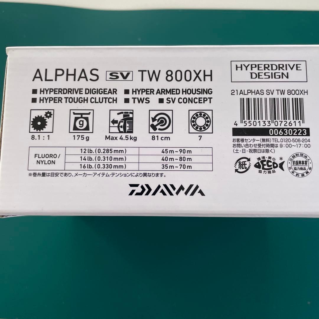 21アルファスSVTW 800XH