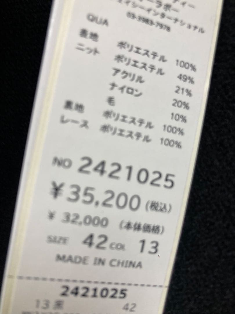 ♡スパンコールボアニット×ボッブル編ニットジャケット