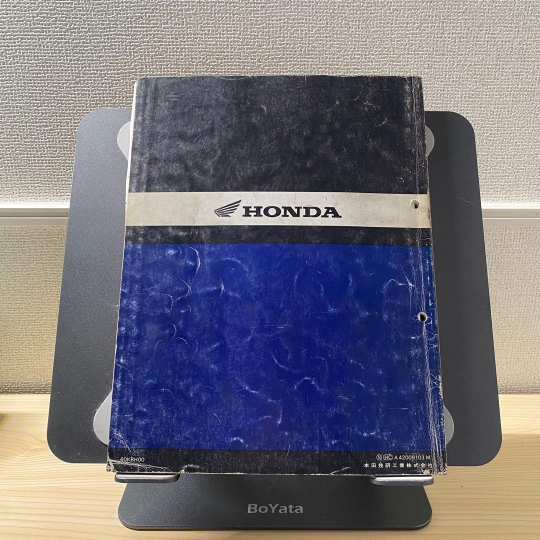 ホンダ　ジェイド　MC23 サービスマニュアル