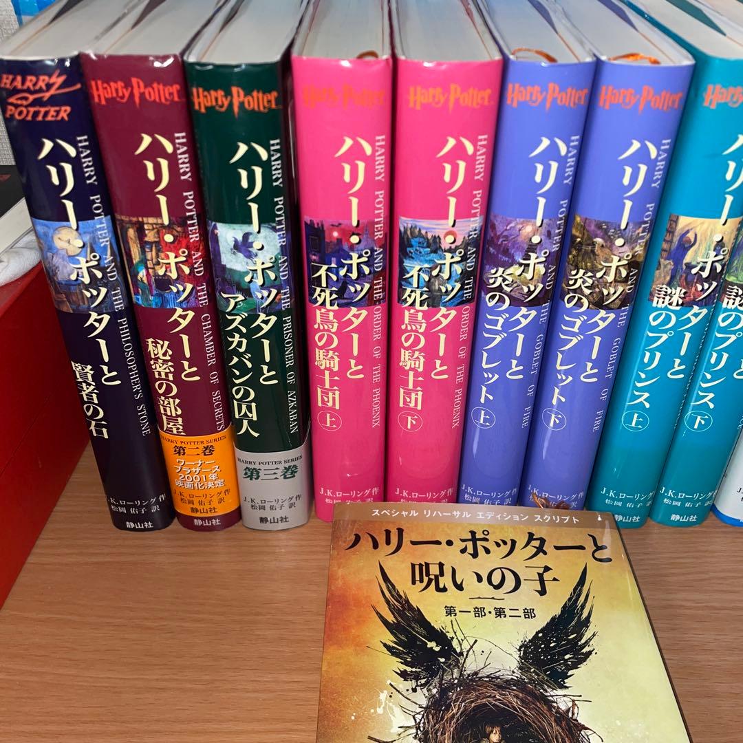 ハリー・ポッター全7作品11冊＋呪いの子セット - メルカリ