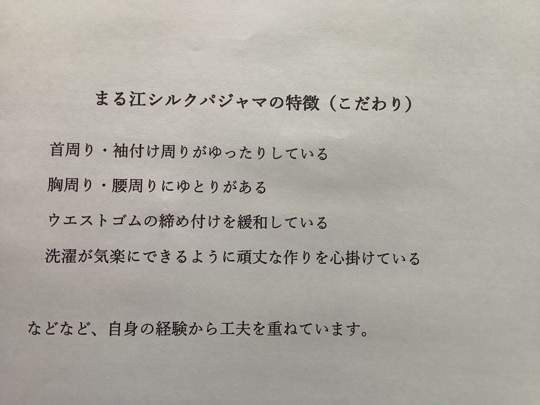 長襦袢反物から仕立てたシルクパジャマ　⑫