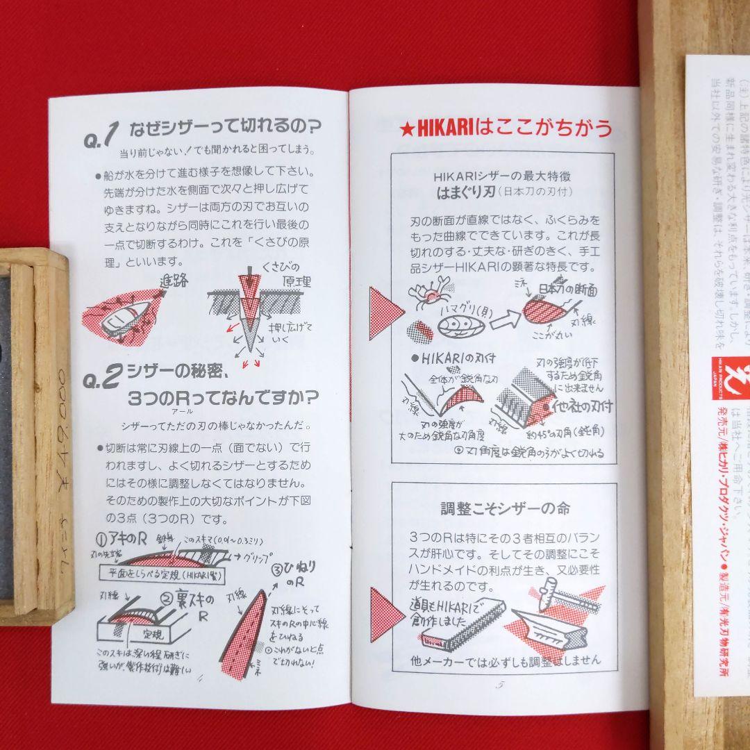 83 SP525 ヒカリシザー スペースライト ヘアカットシザー　散髪　プロ用