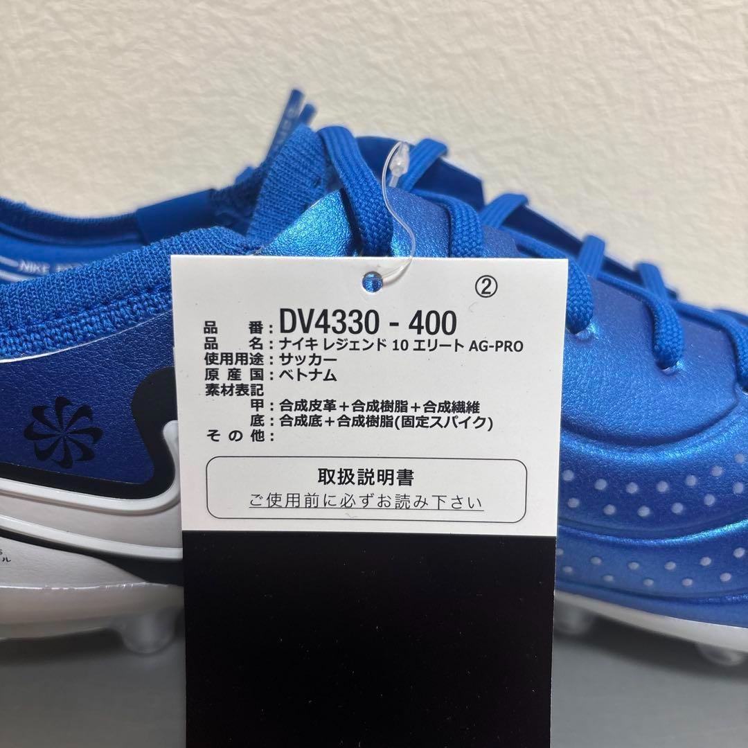 27.5cm NIKE ティエンポ レジェンド 10 エリート AG-PRO