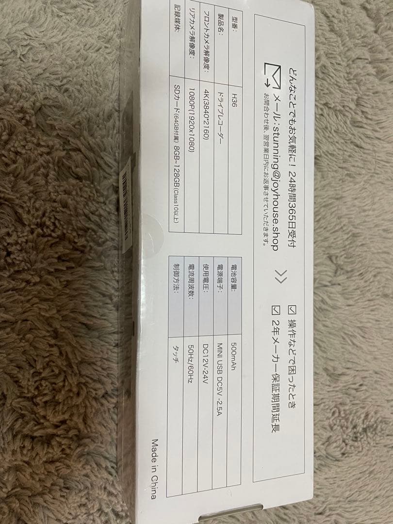 【新品未開封】ドライブレコーダー ミラー型 前後カメラ 12インチ超大画面 4K