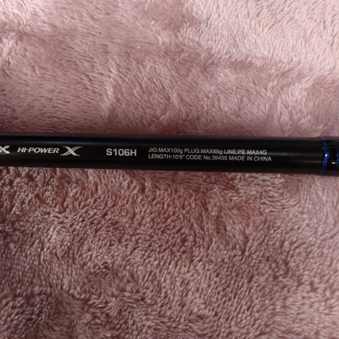 COLTSNIPER SS S106H 3.20m ショアジギングロッド