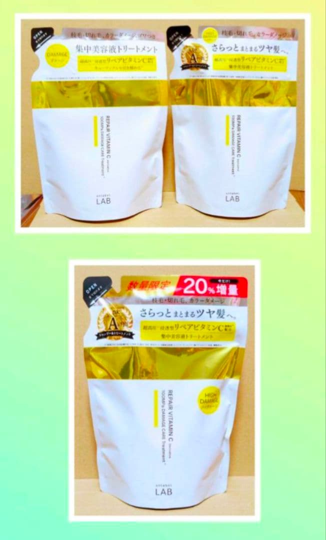 アンレーベル ラボ　 ダメージ　ケア　 シャンプー 　トリートメント