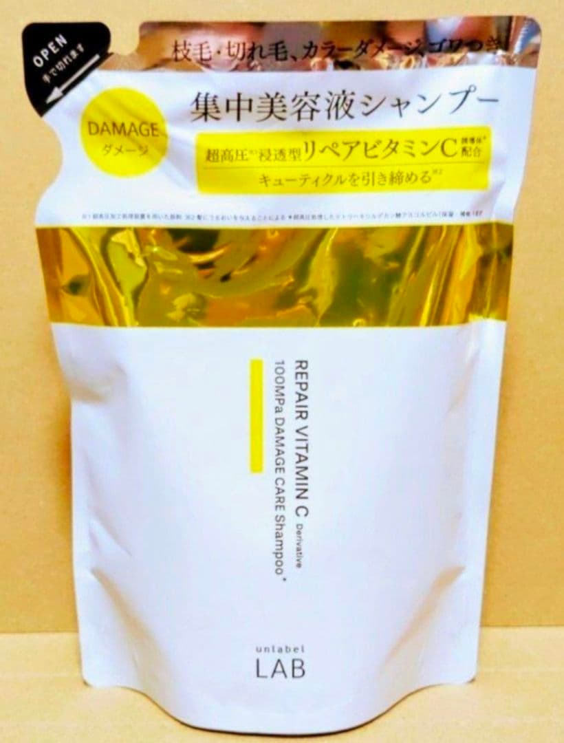 アンレーベル ラボ　 ダメージ　ケア　 シャンプー 　トリートメント
