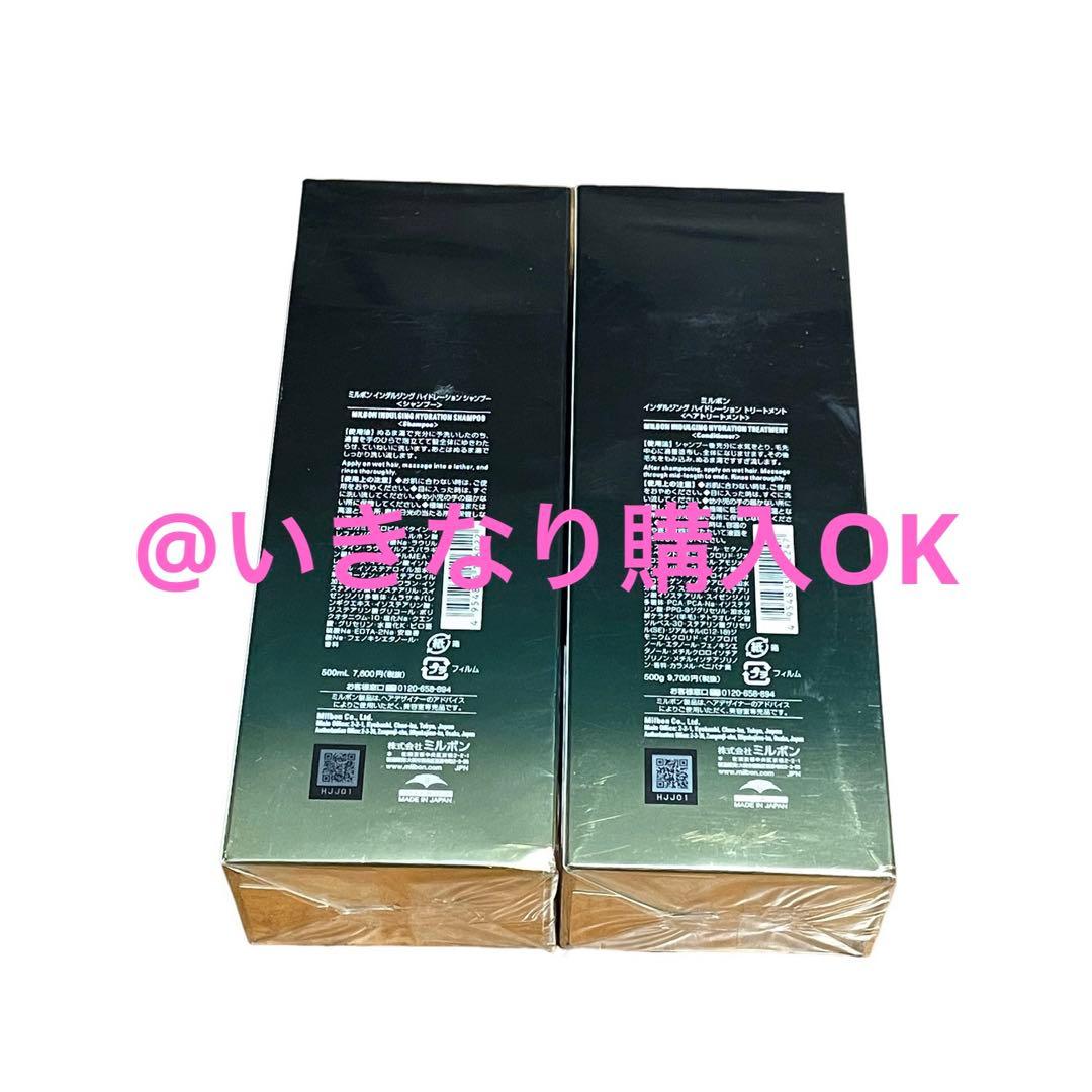 ミルボン★新品★インダルジング ハイドレーション シャンプー トリートメント