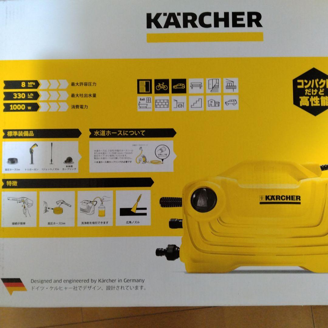 KARCHER K2 Classic 高圧洗浄機本体＆コンパクトホースリール付き