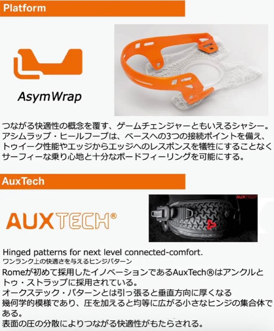 ROME SDS ローム KATANA カタナ レディース ビンディング レディ