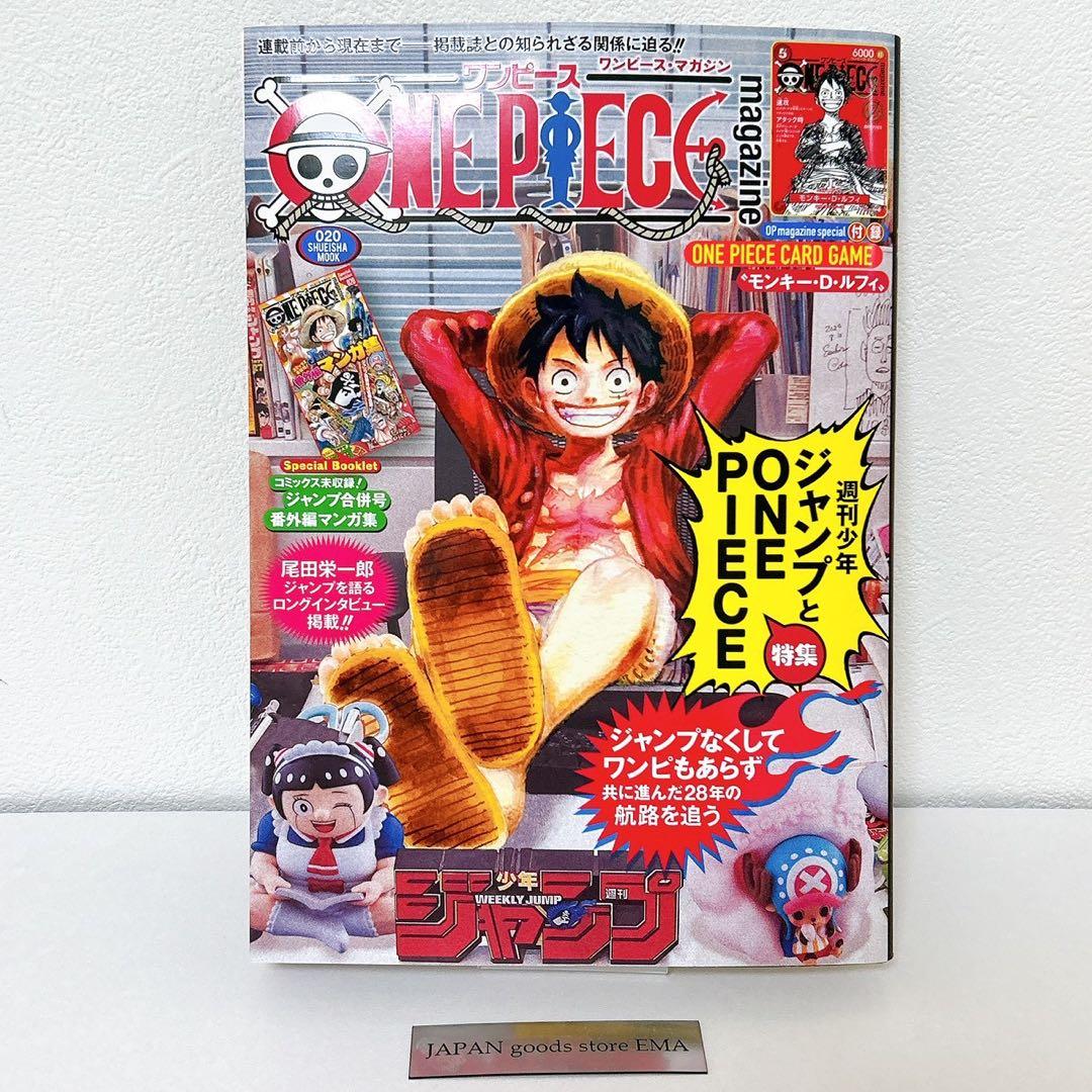 ワンピースマガジン ONE PIECE magazine Vol.20 プロモ - メルカリ