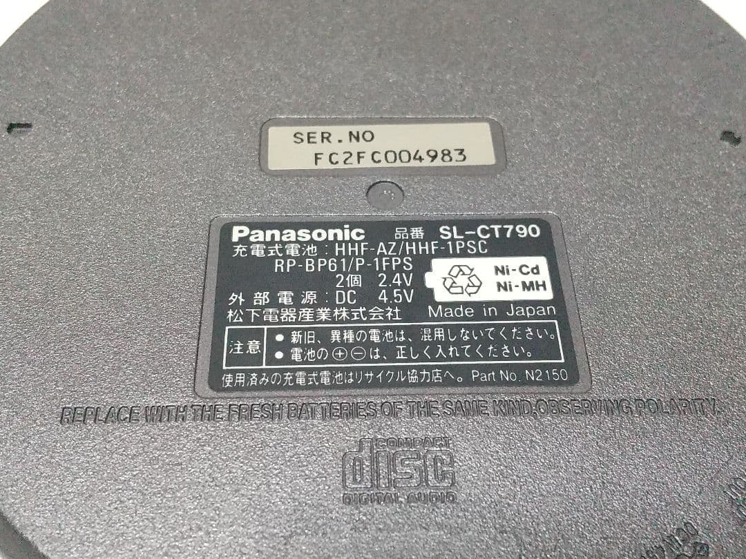 Sony Discman & Panasonic 10台セット
