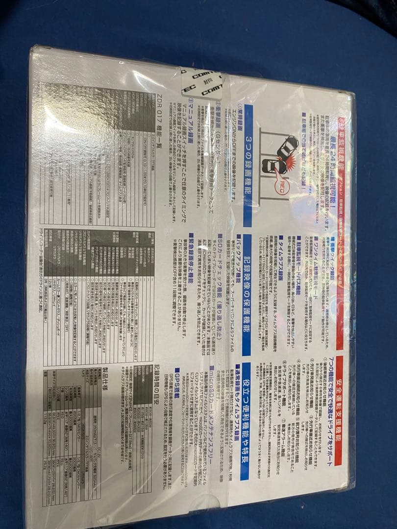 ドライブレコーダー ZDR017 GPS機能 32GB