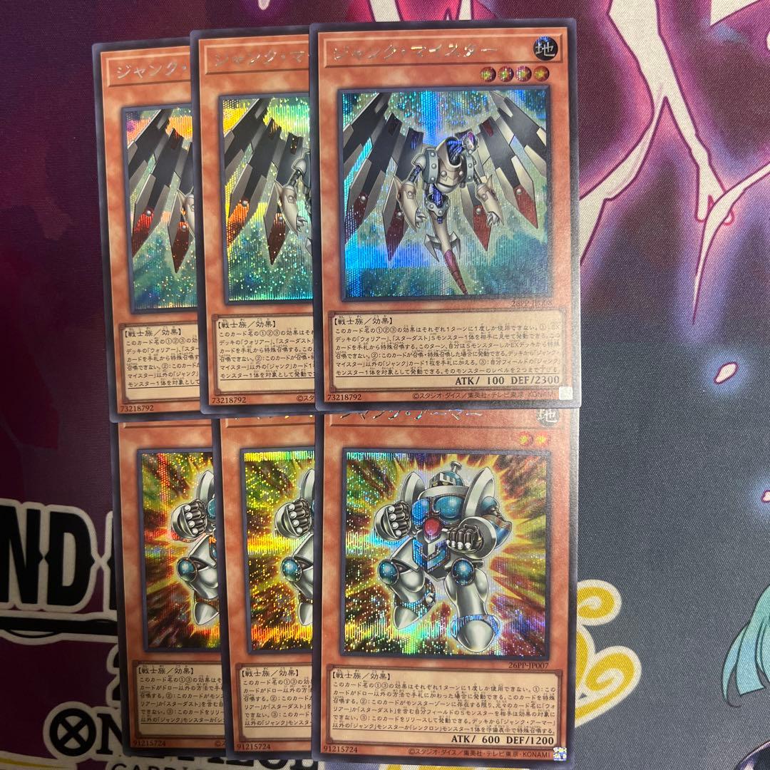 ジャンク・アーマー ジャンク・マイスター シークレット シク 各3枚