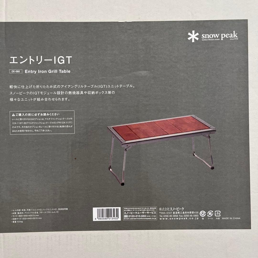  peak エントリーIGT アウトドアテーブル　リッドトレー　ハーフ