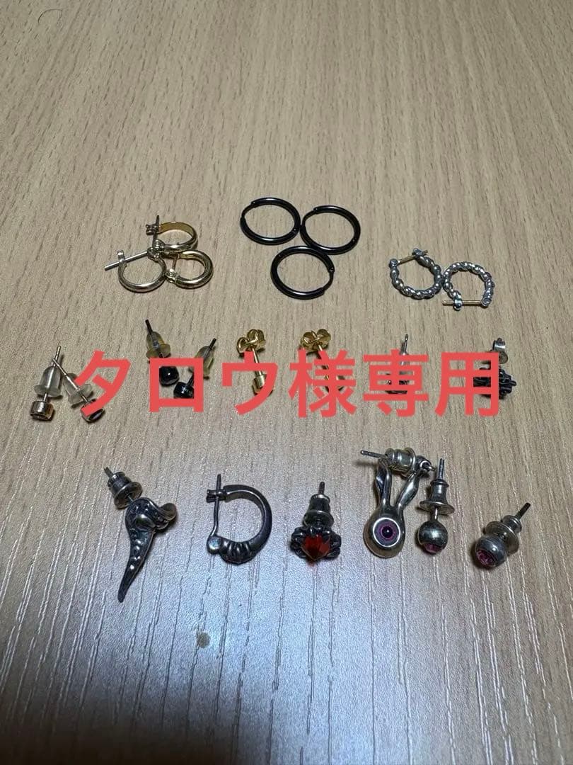 メンズピアス　まとめ売り