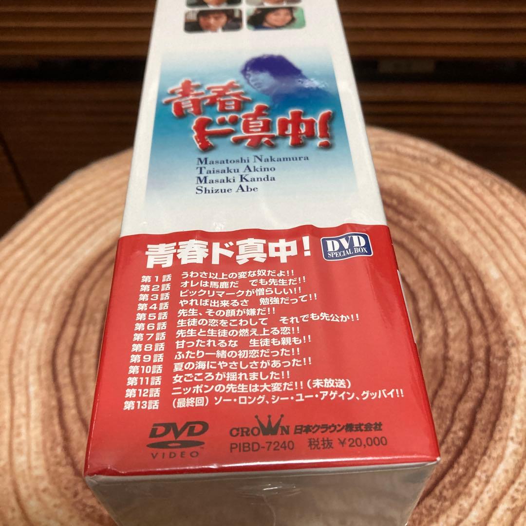 青春ド真中！ DVD BOX 〈4枚組〉中村雅俊主演sample版