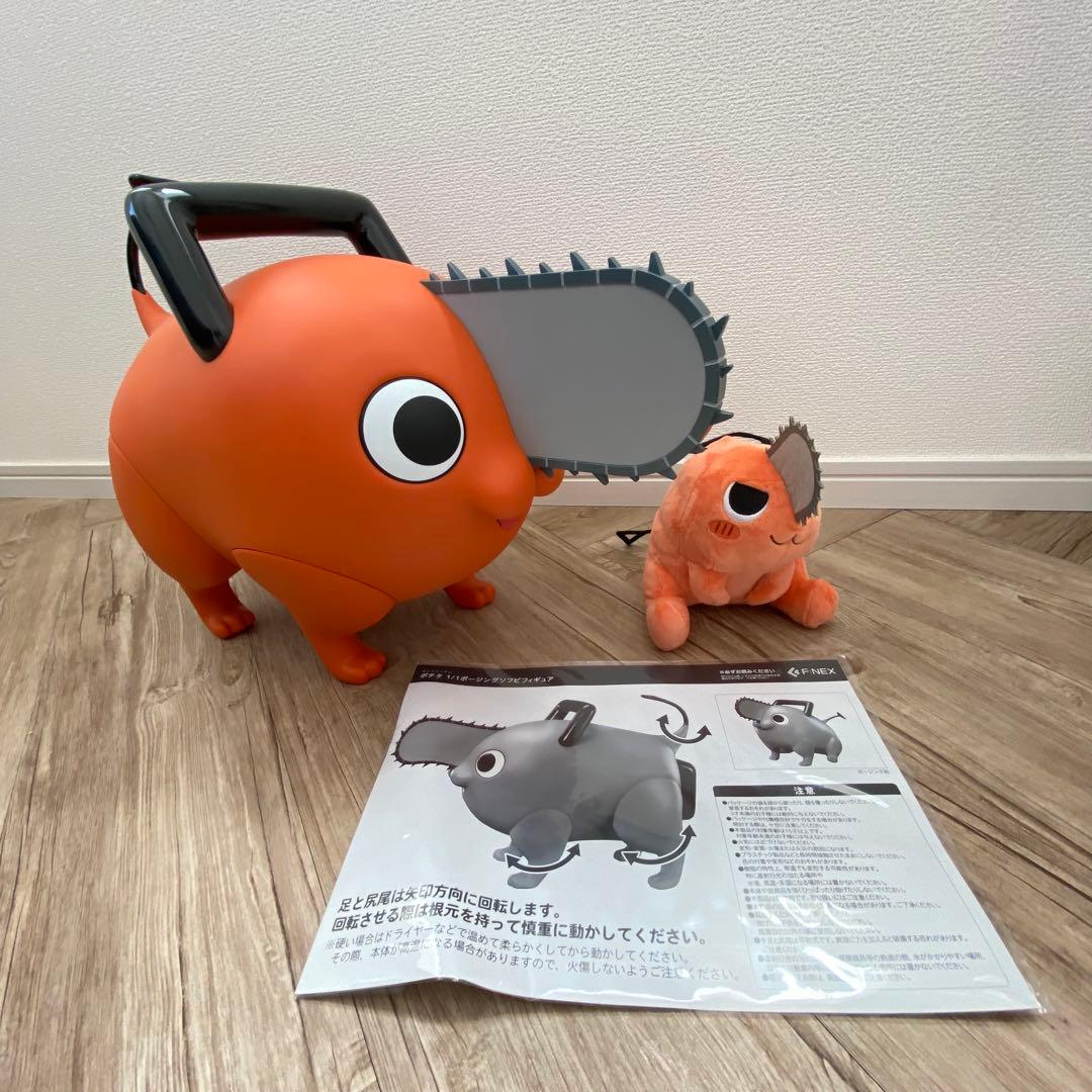 チェンソーマン ポチタ 1/1ポージングソフビフィギュア - メルカリ