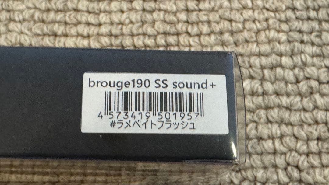 brouge190 SS sound+ ハードルアー ボーン素材