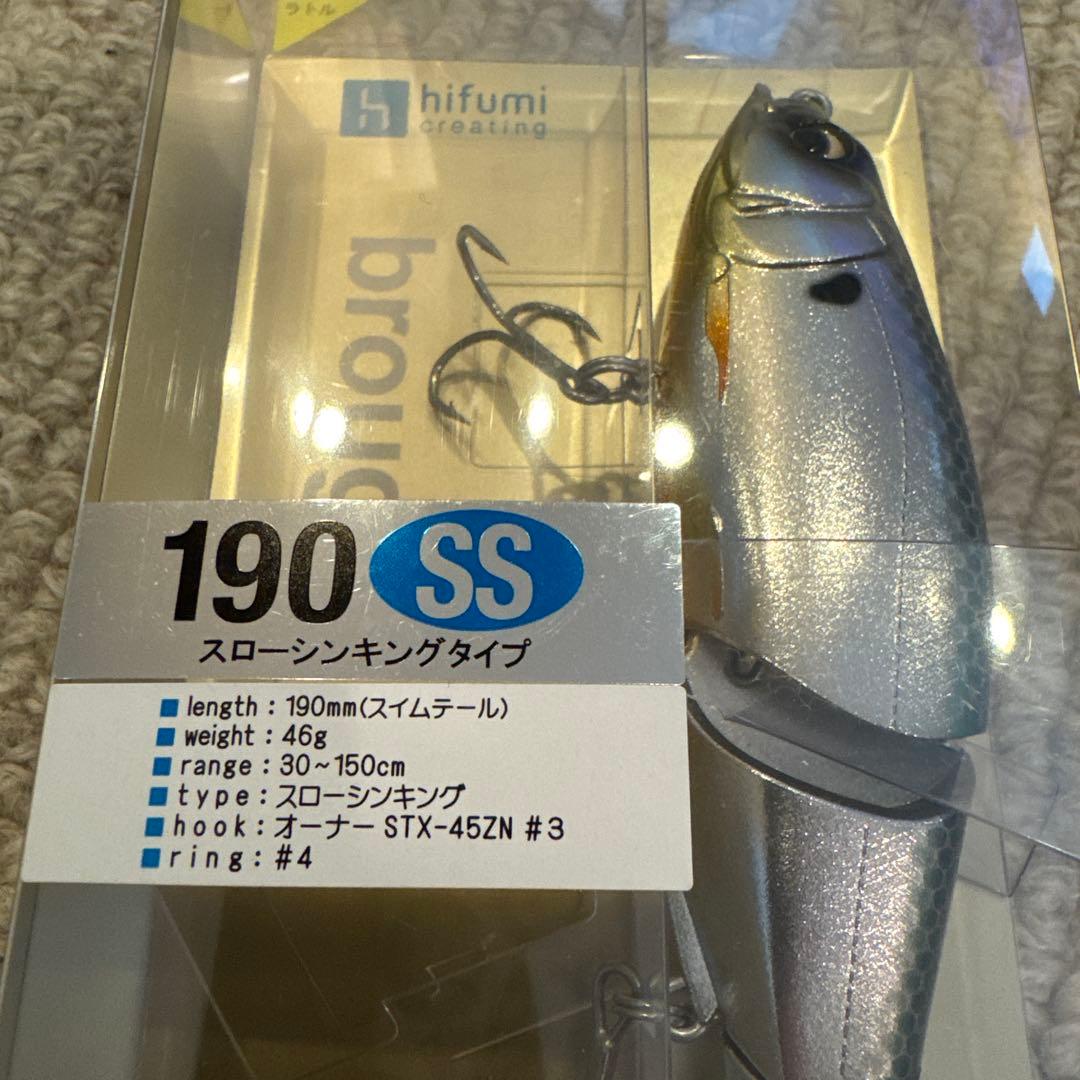 brouge190 SS sound+ ハードルアー ボーン素材