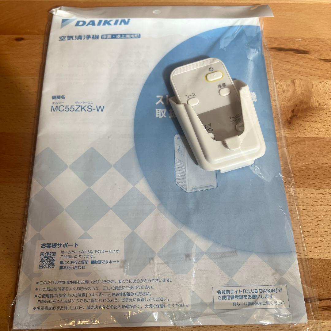 ダイキン 空気清浄機 MC55Zシリーズ 22年製 新品フィルター - メルカリ