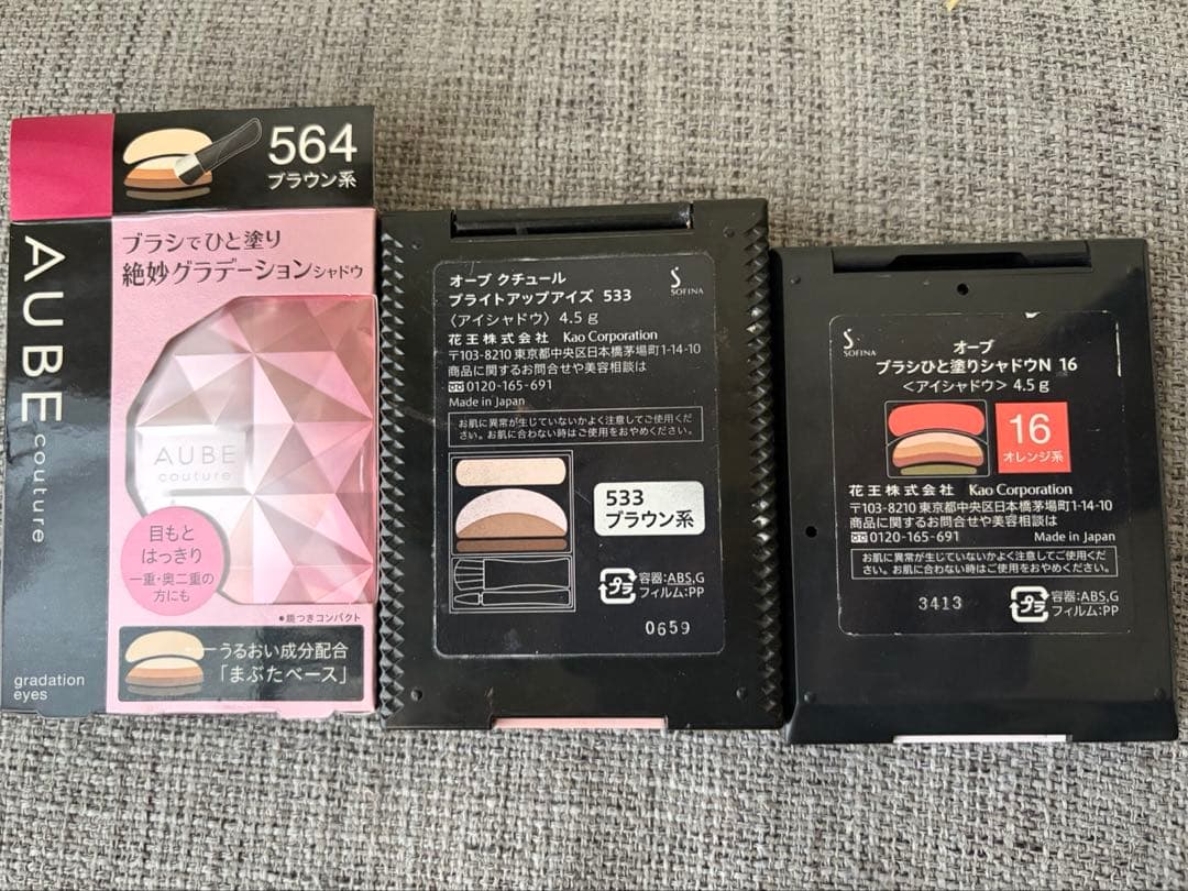 AUBE ひと塗りシャドウ564 533 16 セット