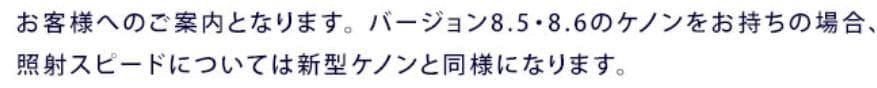 Ver 8.5J エムテック ke-non ケノン NIPL-2080 脱毛器