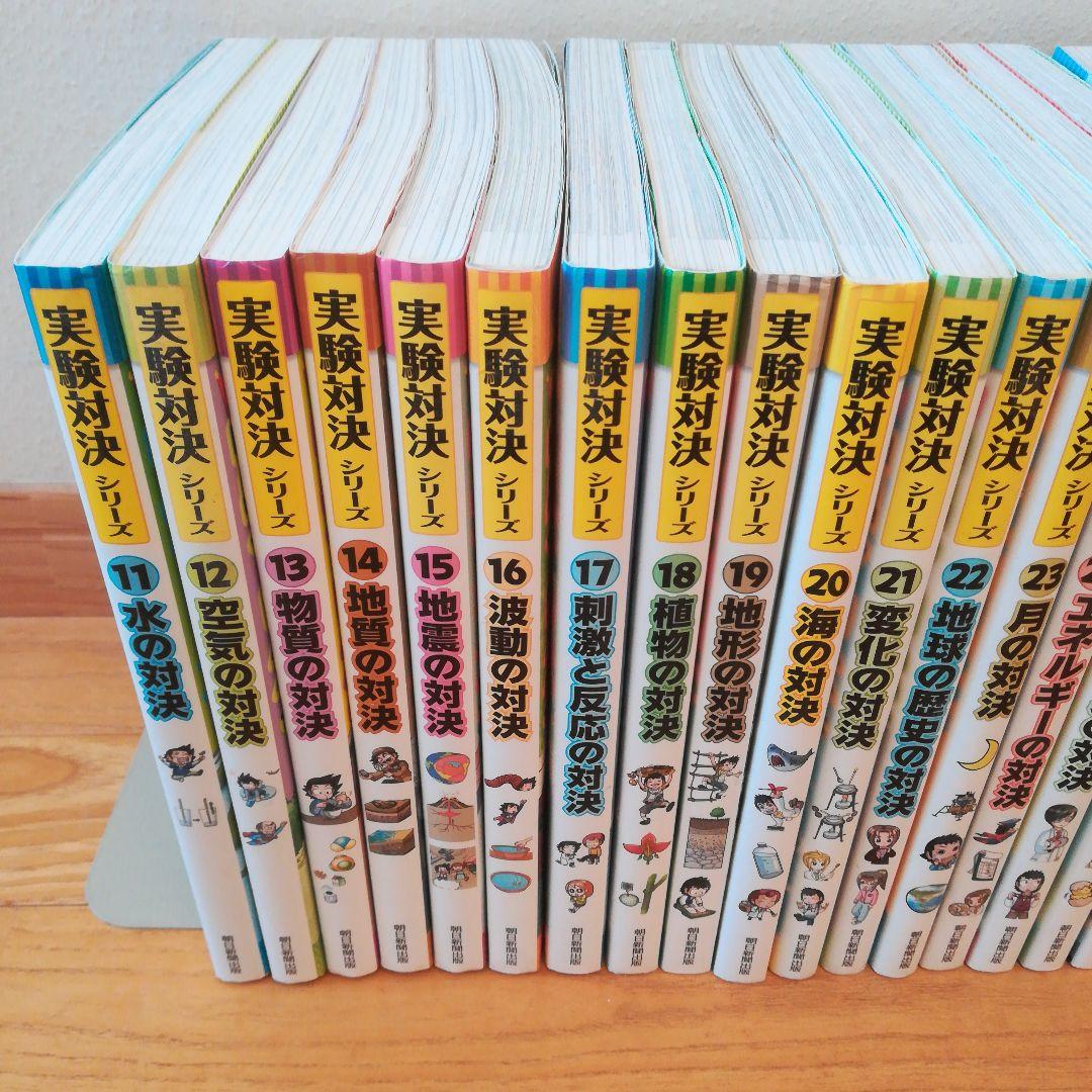 実験対決11巻から39巻