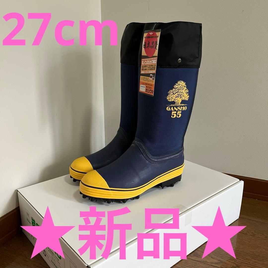 ★新品★ スパイク長靴　岩礁55NS プロ仕様