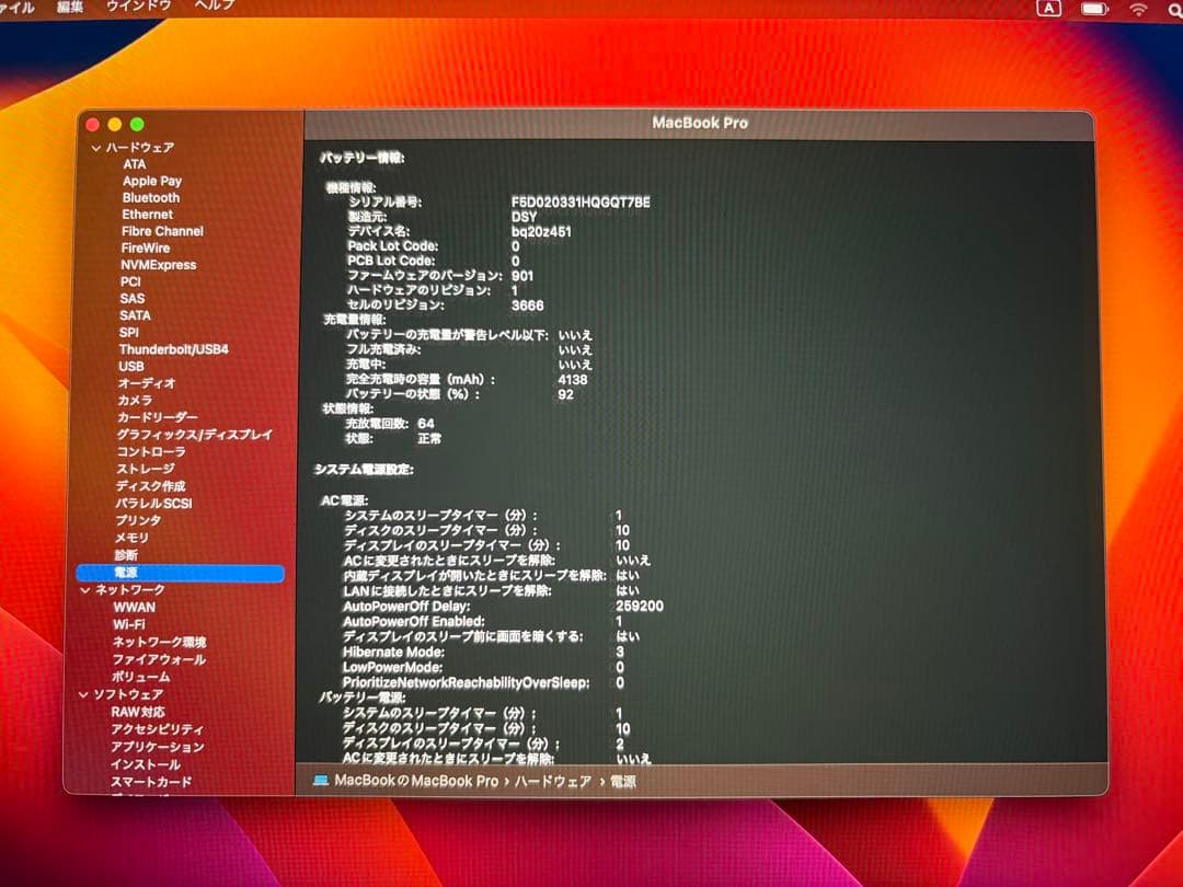 MacBook本体 Apple MacBook Pro A1708 i5/16GB/256GB