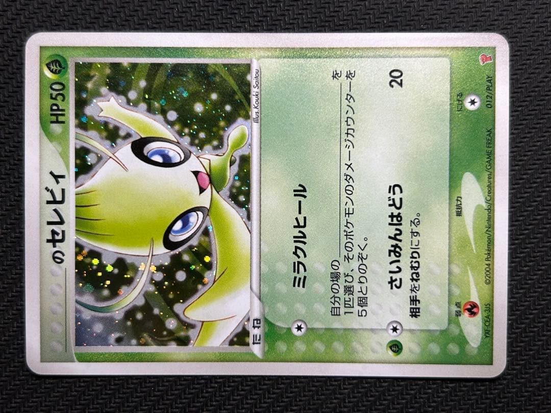 F1 1994 日本GP JAF-FIA 盾 表彰台 ポディウム｜F1 1994 日本GP JAF